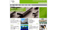 Desktop Screenshot of landisgyr.com.cn