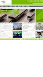 Mobile Screenshot of landisgyr.com.cn