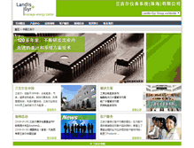 Tablet Screenshot of landisgyr.com.cn